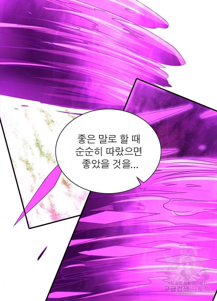 전승지존 77화 39