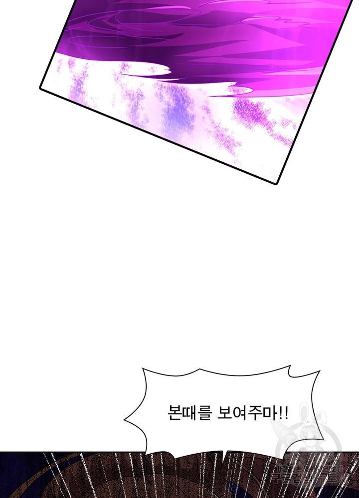 전승지존 77화 40