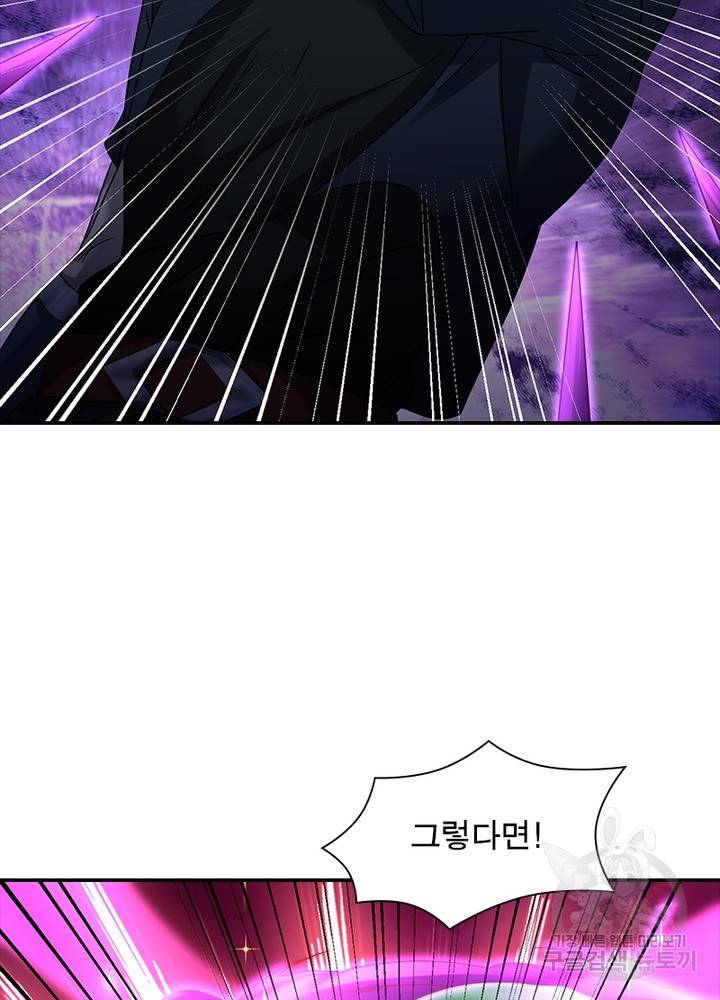 전승지존 77화 45