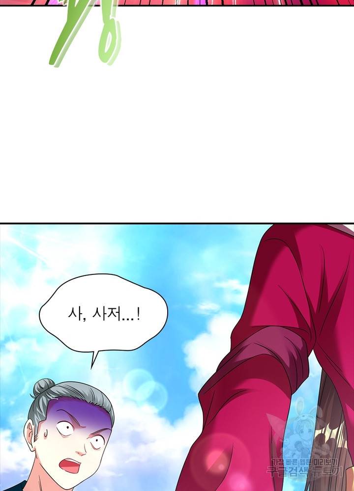 전승지존 77화 47