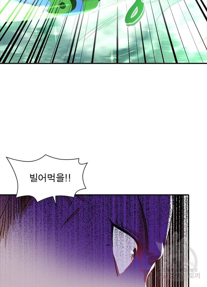 전승지존 77화 50