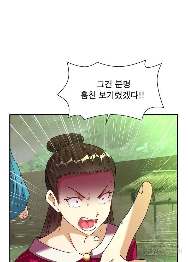 전승지존 77화 52