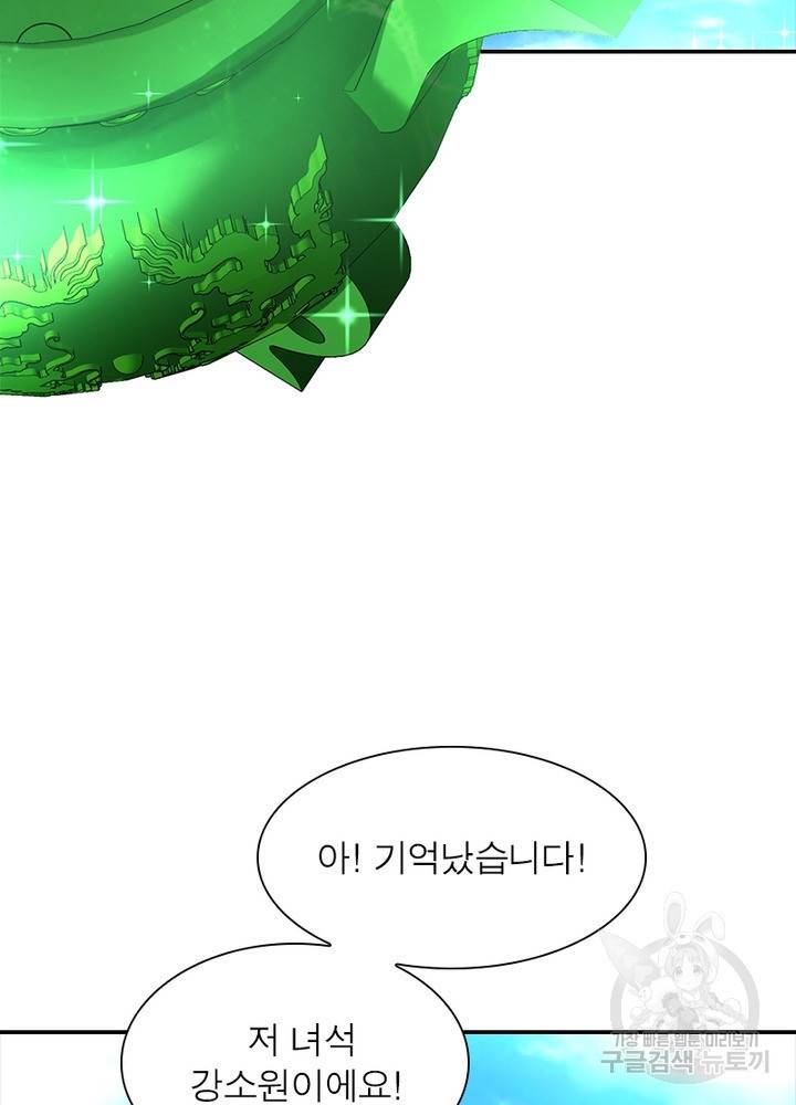 전승지존 77화 55