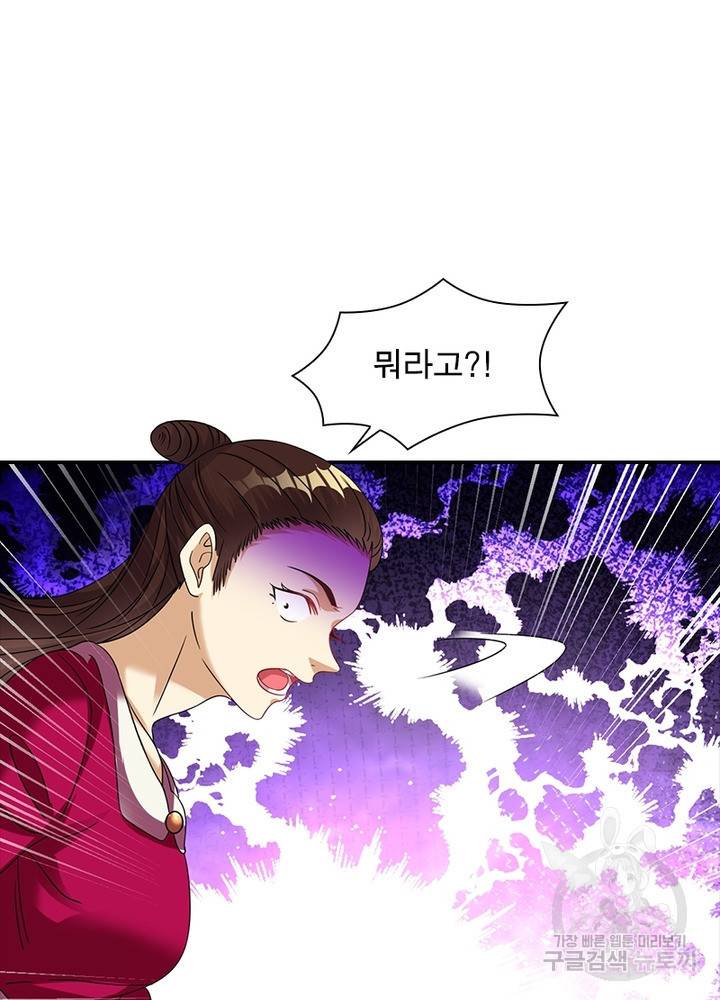 전승지존 77화 57