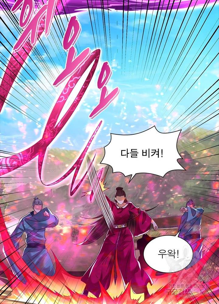 전승지존 77화 61