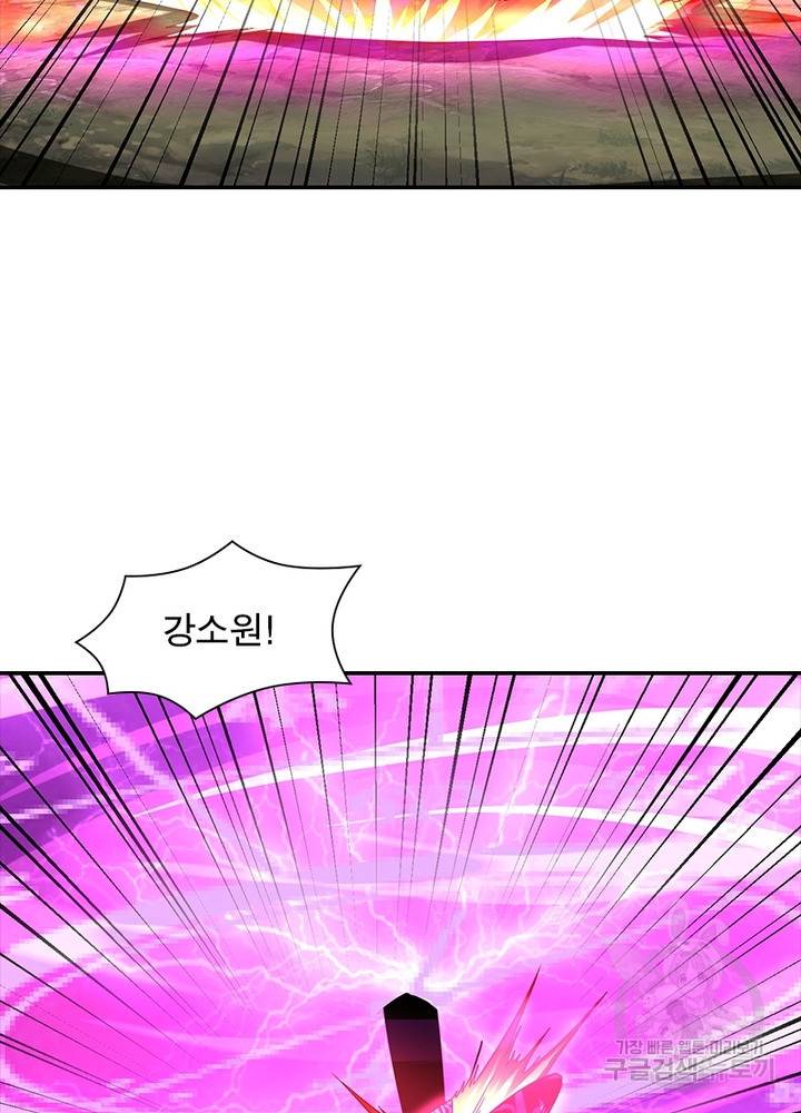 전승지존 77화 62