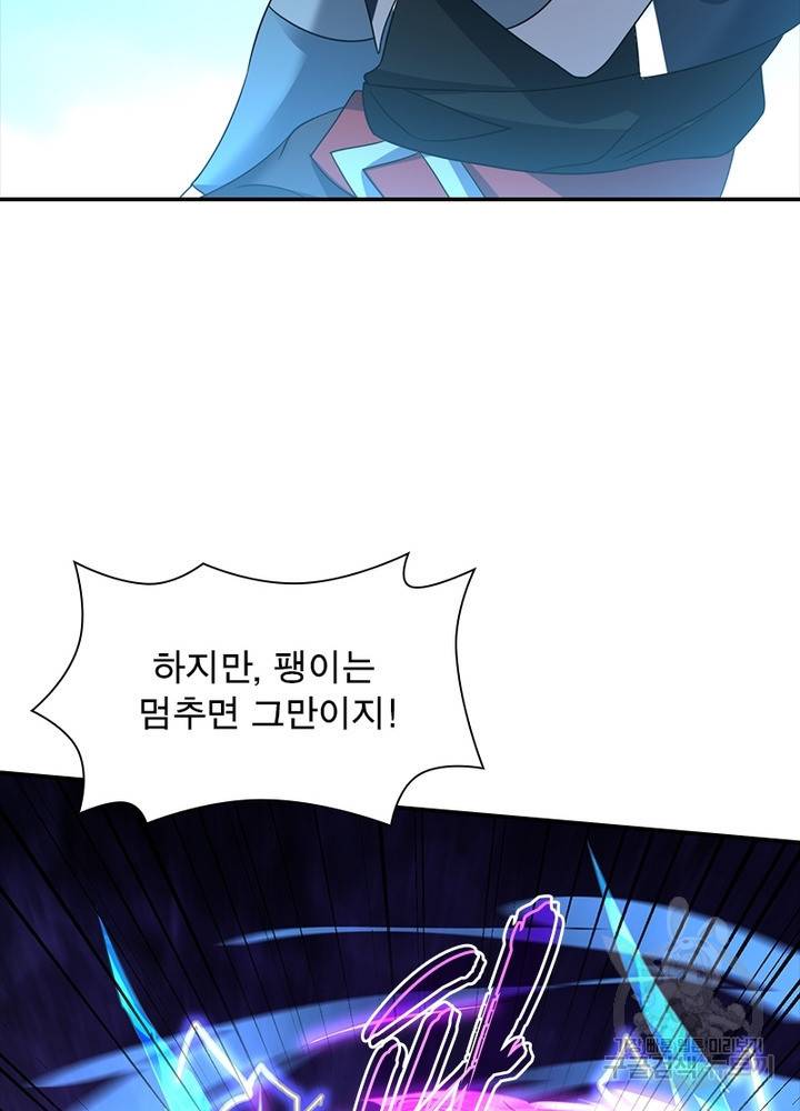 전승지존 77화 67