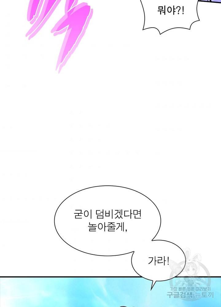 전승지존 77화 69