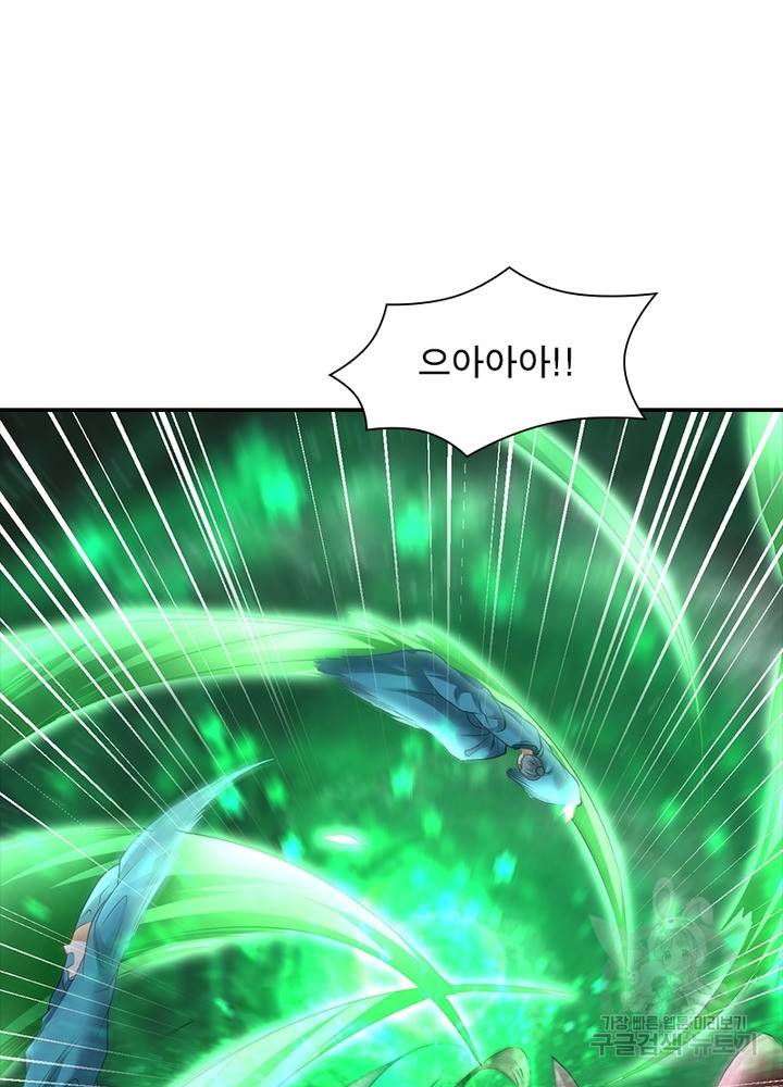 전승지존 77화 80