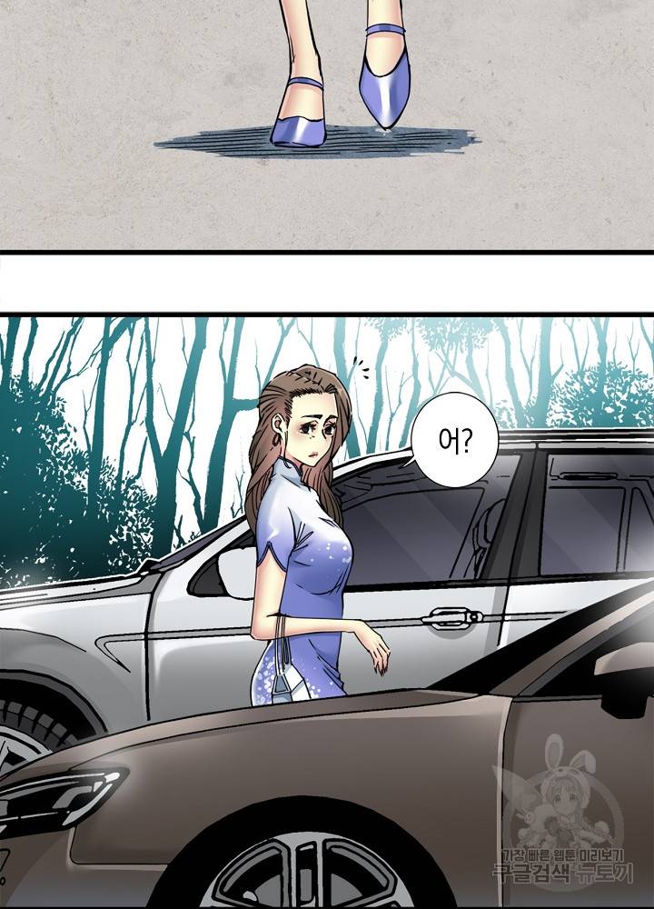 시간 거래상 영생클럽 20화 5
