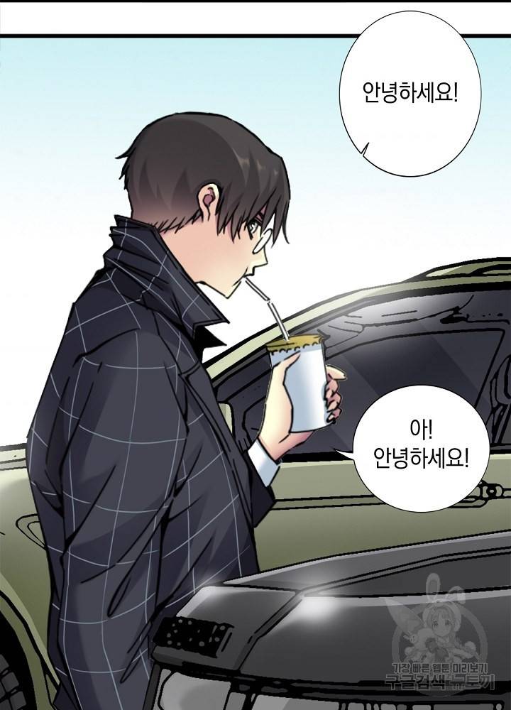 시간 거래상 영생클럽 20화 6