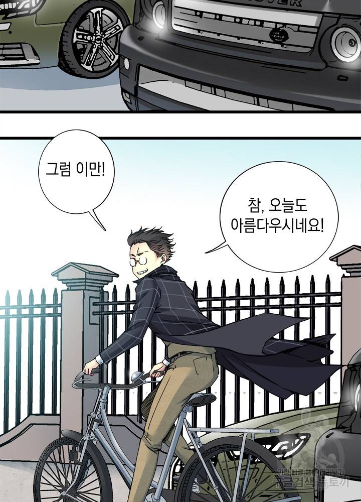 시간 거래상 영생클럽 20화 8