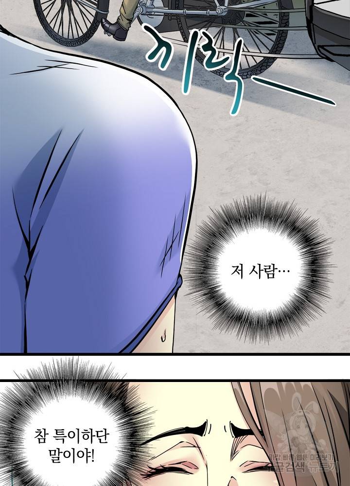 시간 거래상 영생클럽 20화 9