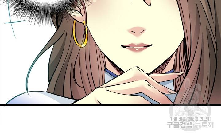 시간 거래상 영생클럽 20화 10