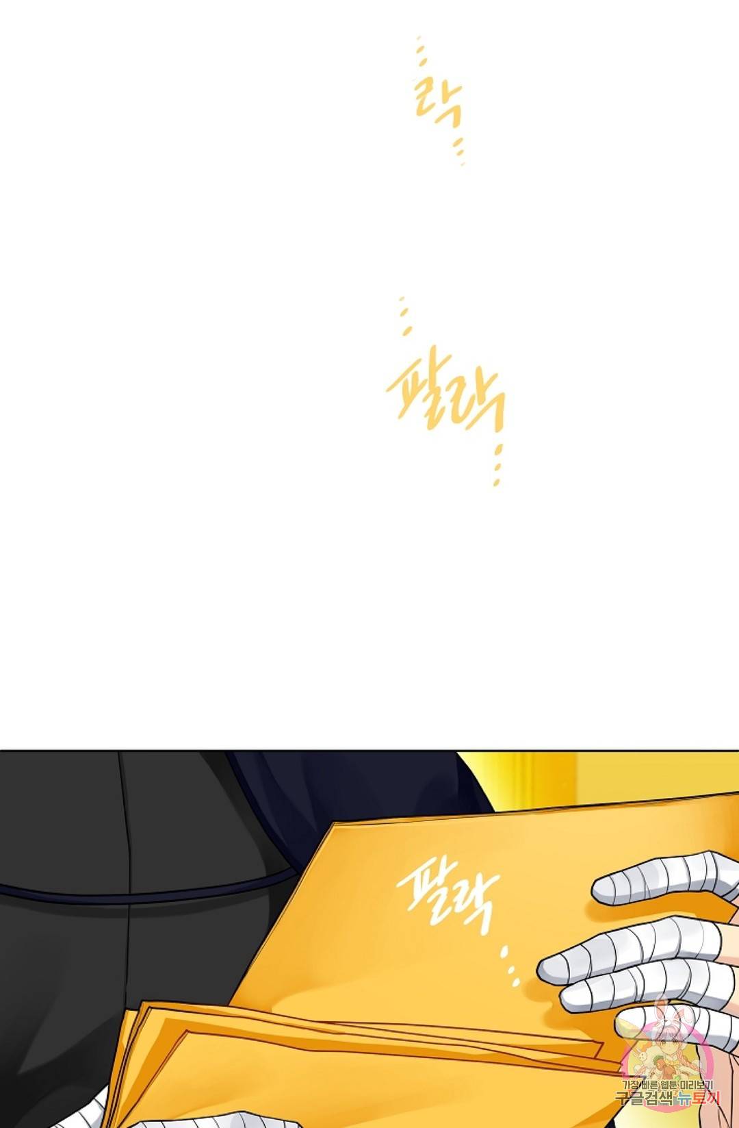 킹스메이커 ~Triple Crown~   62화 2