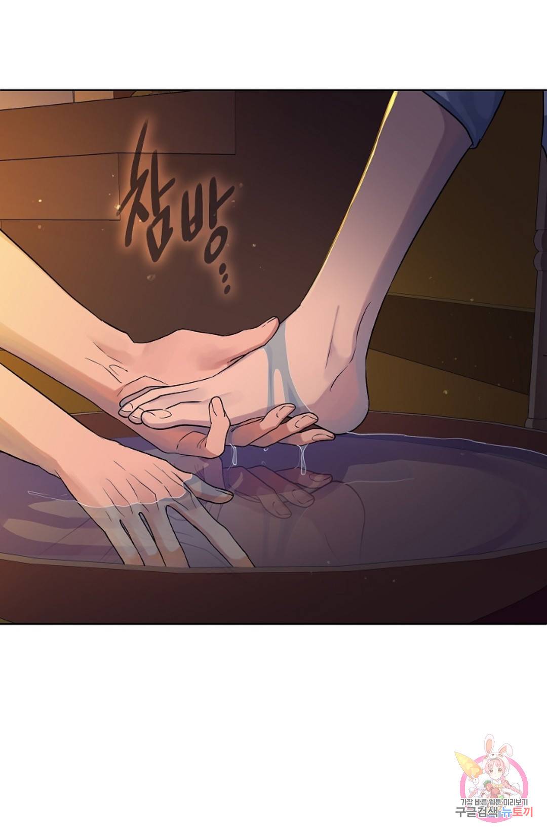 킹스메이커 ~Triple Crown~   62화 34