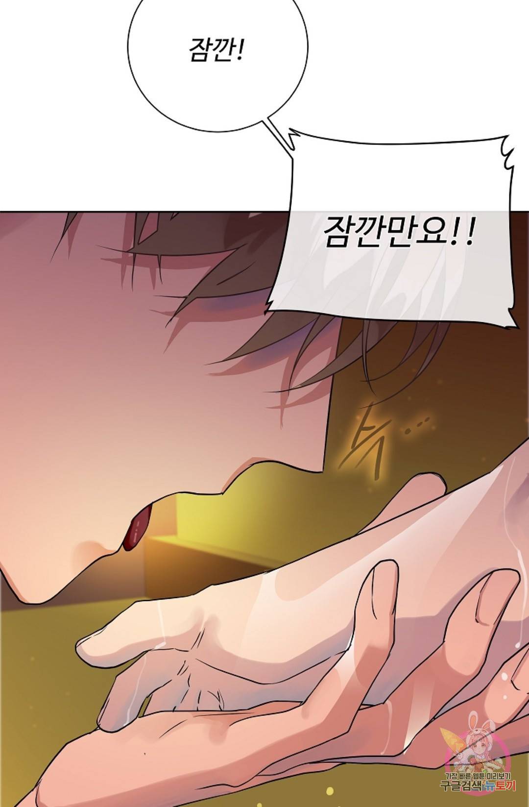 킹스메이커 ~Triple Crown~   62화 41