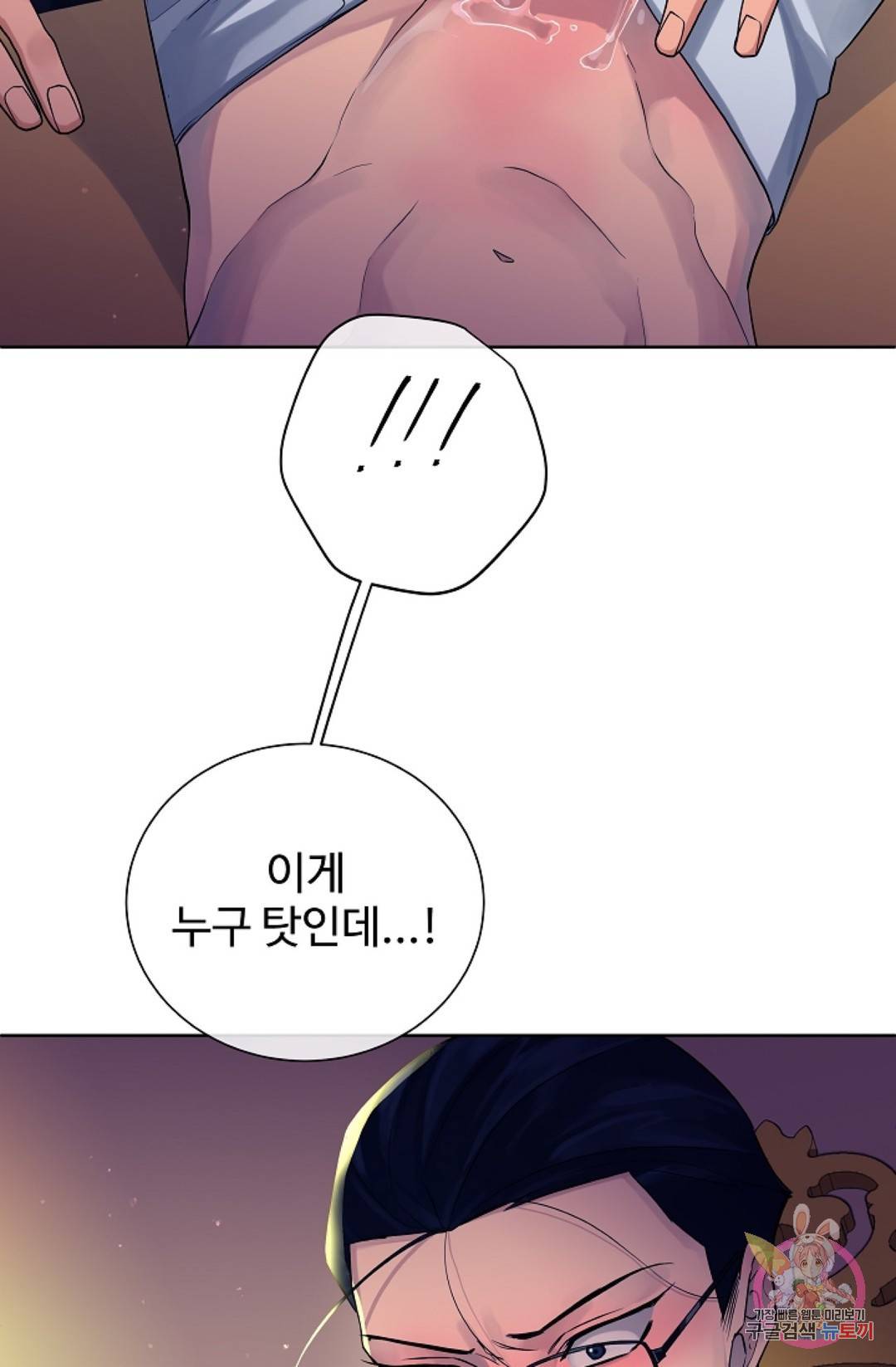 킹스메이커 ~Triple Crown~   62화 53