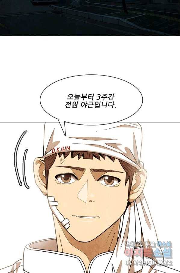 미슐랭스타 시즌4 81화 2