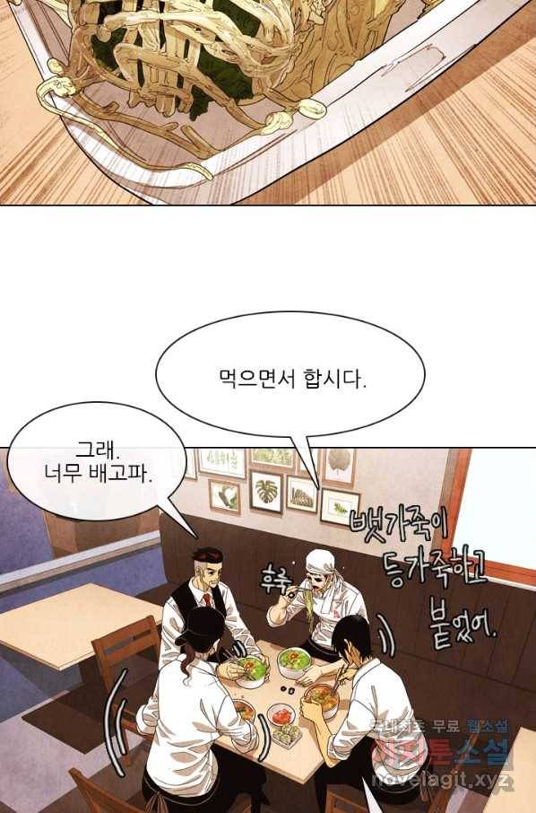 미슐랭스타 시즌4 81화 7