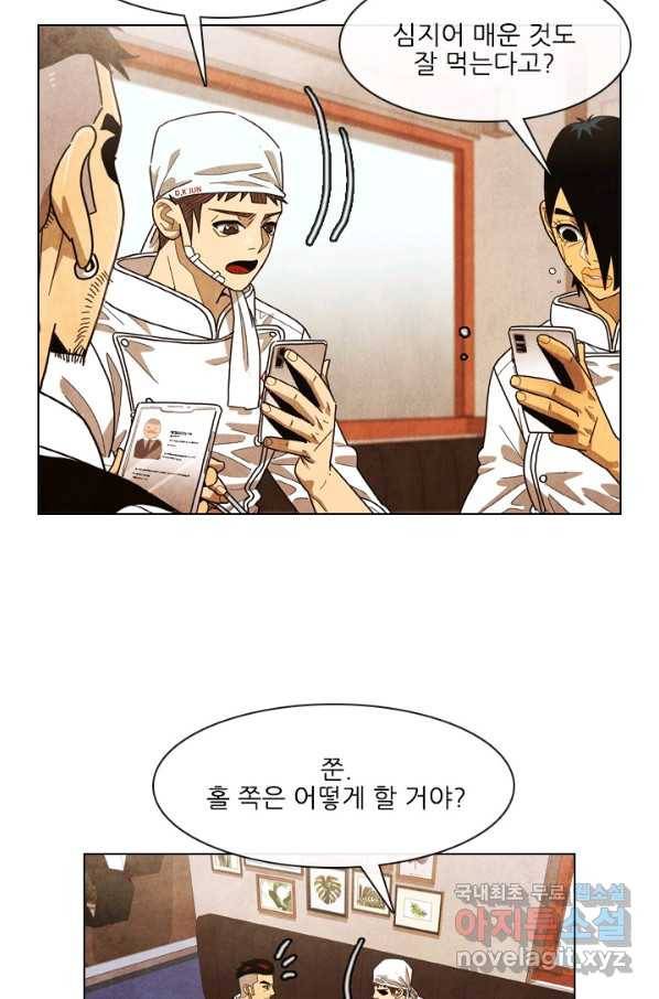 미슐랭스타 시즌4 81화 14