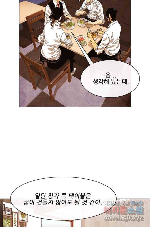 미슐랭스타 시즌4 81화 15