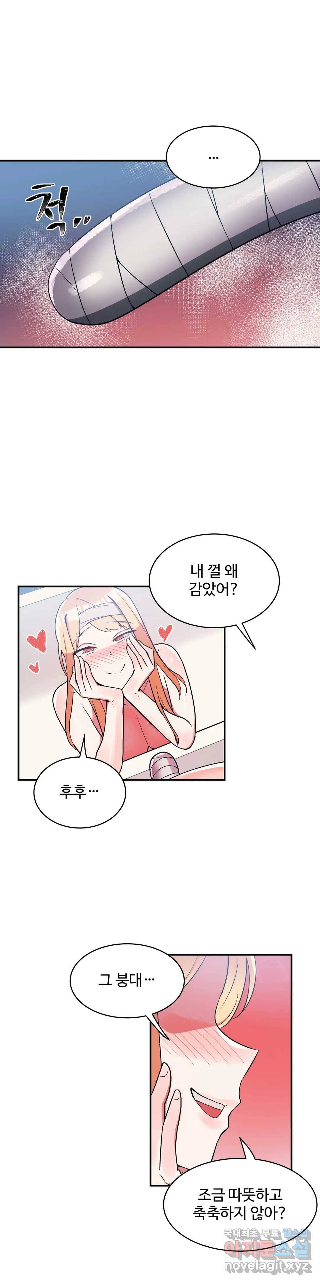 그녀의 별명은 29화 미라4 1