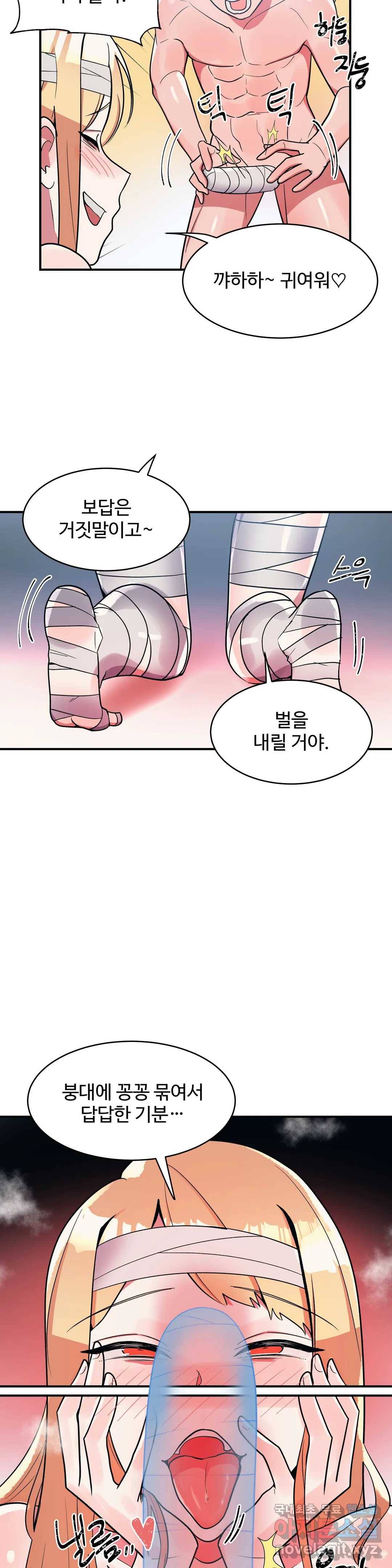 그녀의 별명은 29화 미라4 3