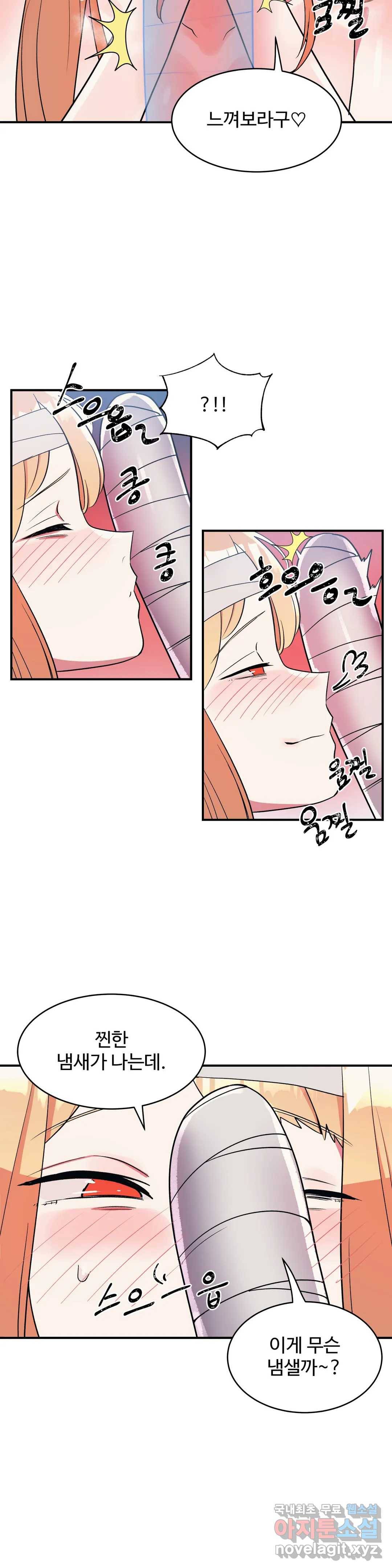 그녀의 별명은 29화 미라4 4