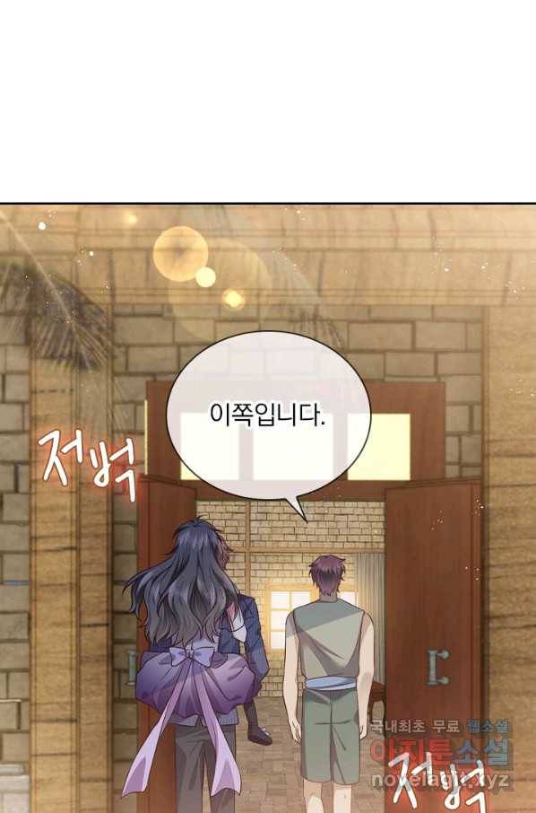 마녀 따위 안 할래요 90화 2