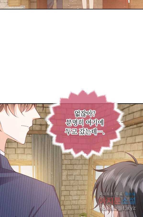 마녀 따위 안 할래요 90화 3