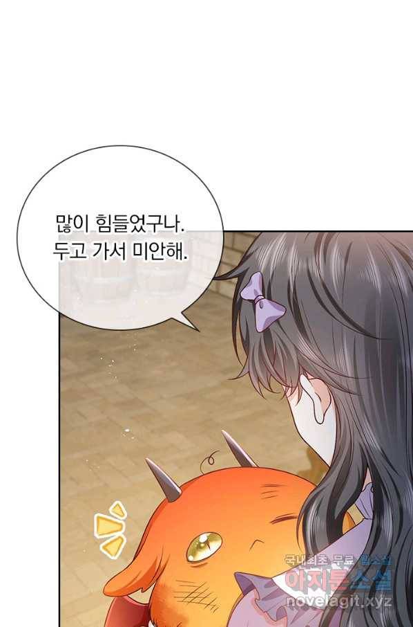 마녀 따위 안 할래요 90화 7