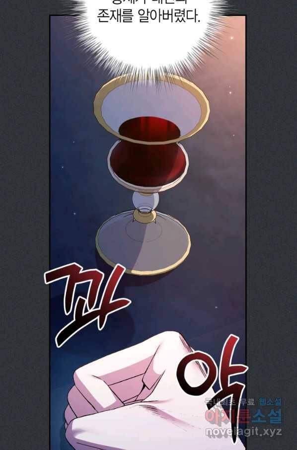 아빠, 나 이 결혼 안 할래요! 78화 7