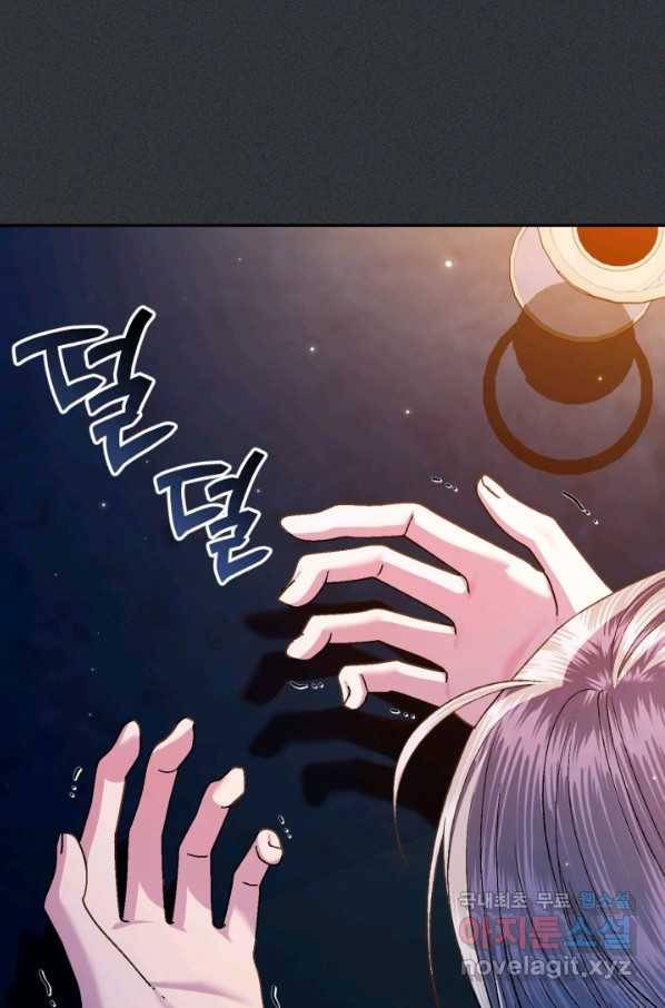 아빠, 나 이 결혼 안 할래요! 78화 15