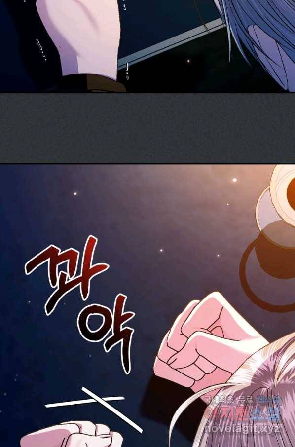 아빠, 나 이 결혼 안 할래요! 78화 16