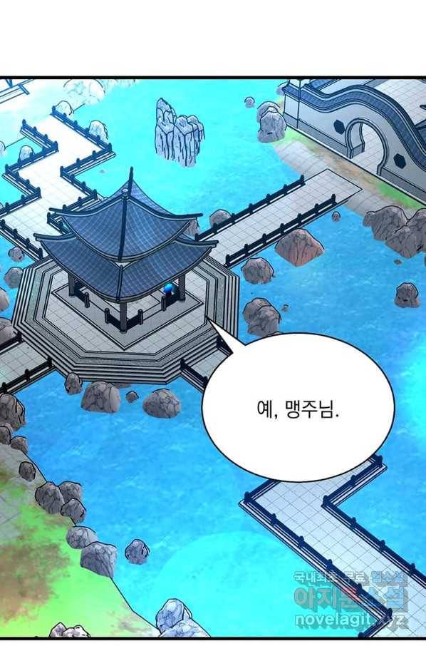 도사강호 87화 4