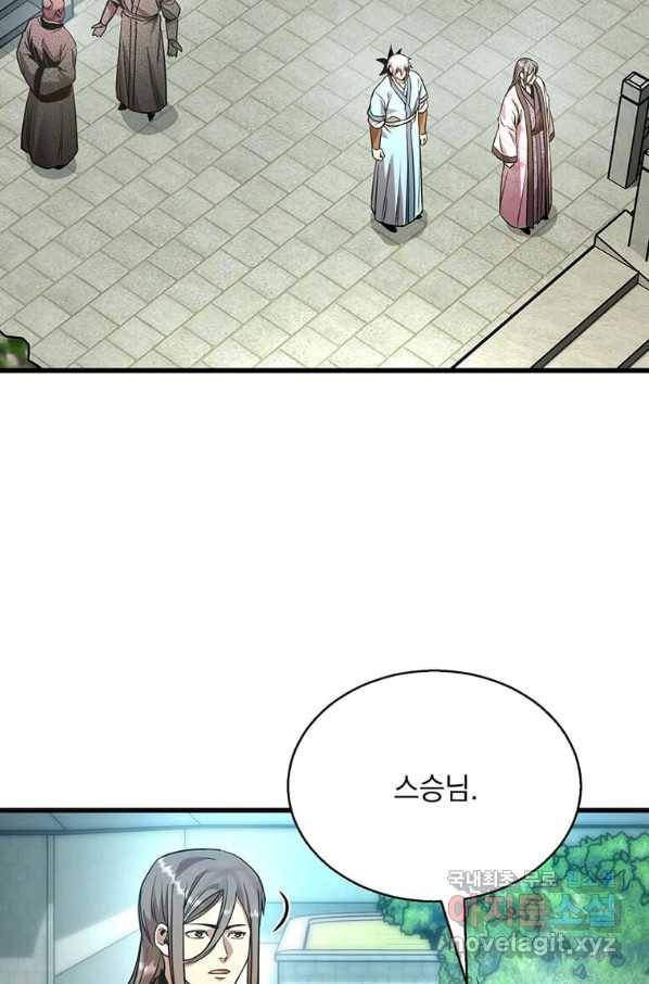 도사강호 87화 29