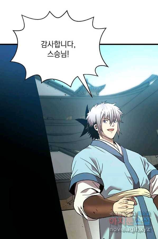 도사강호 87화 37