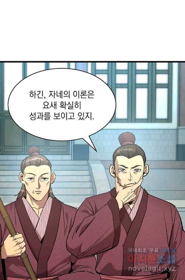 도사강호 87화 52