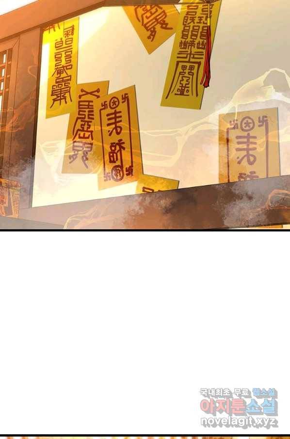 도사강호 87화 57