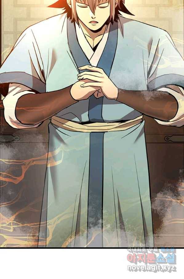 도사강호 87화 62