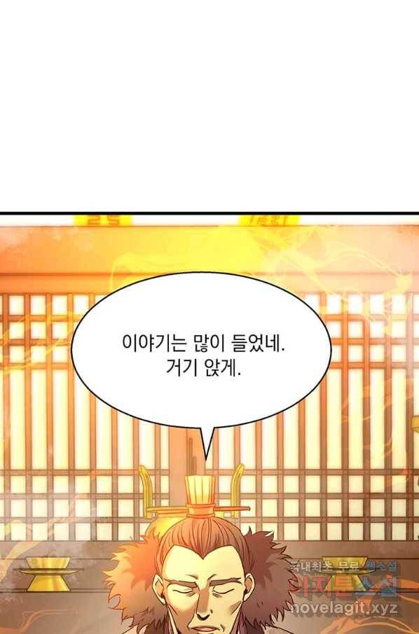도사강호 87화 63