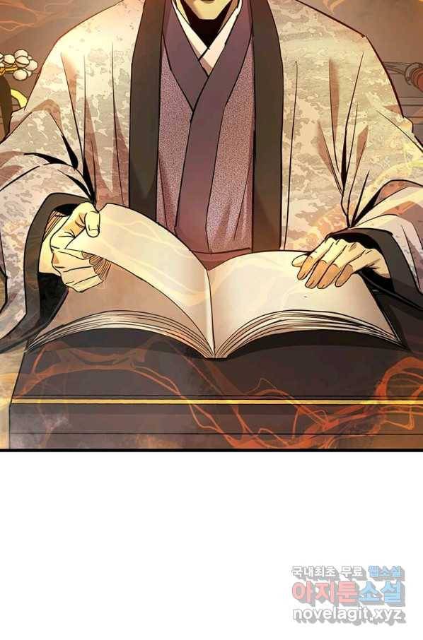 도사강호 87화 64