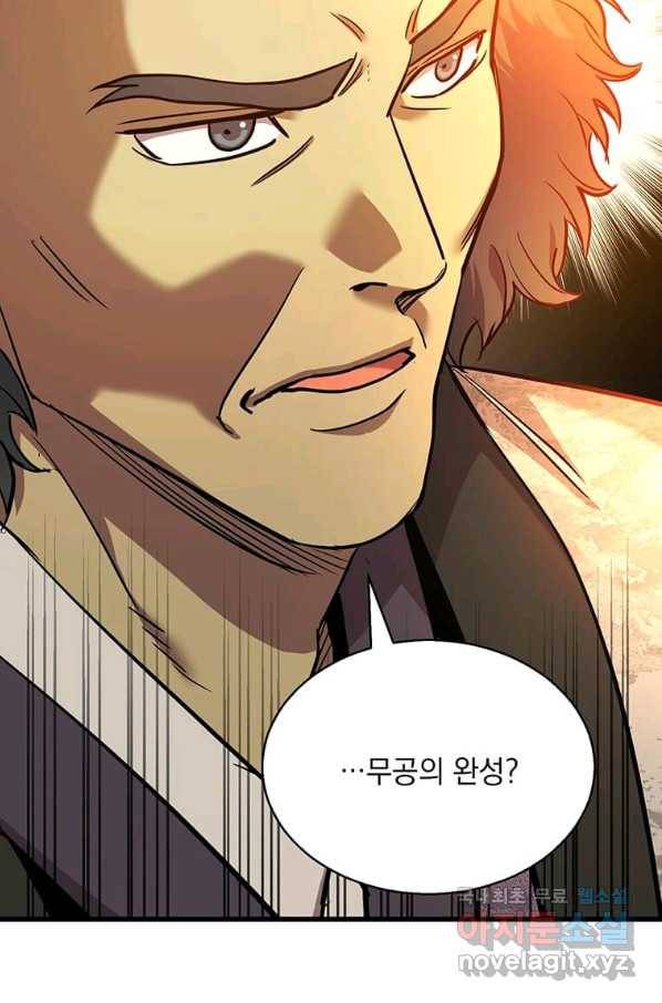 도사강호 87화 71