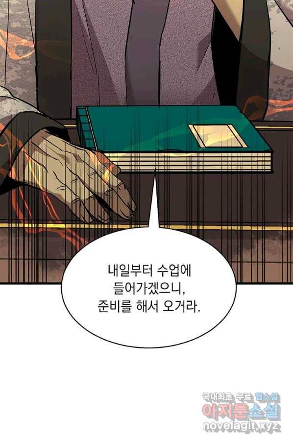 도사강호 87화 80