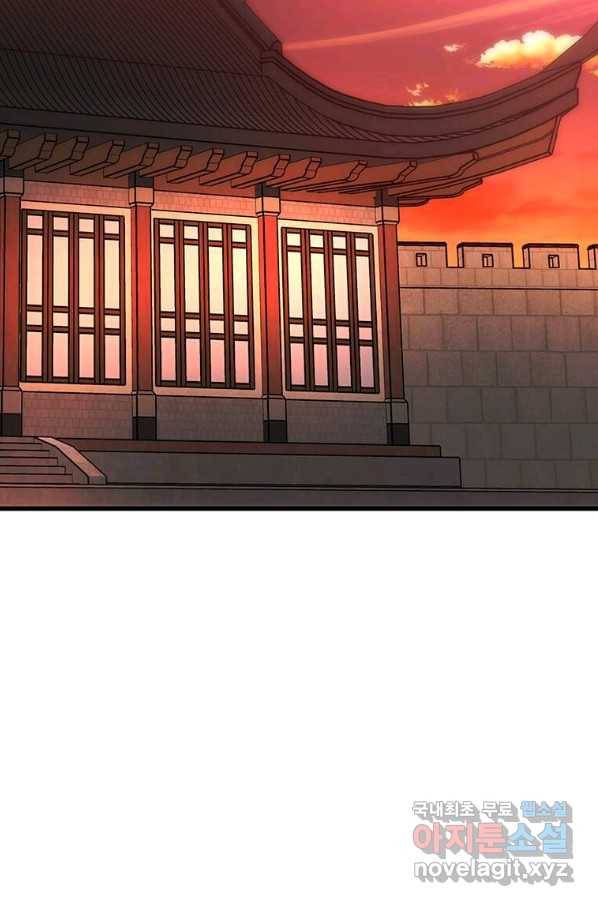 도사강호 87화 83