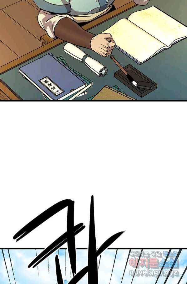 도사강호 87화 89