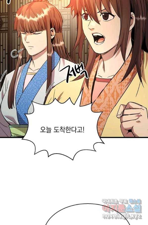 도사강호 87화 94