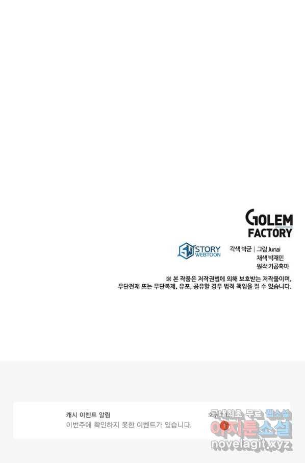도사강호 87화 107