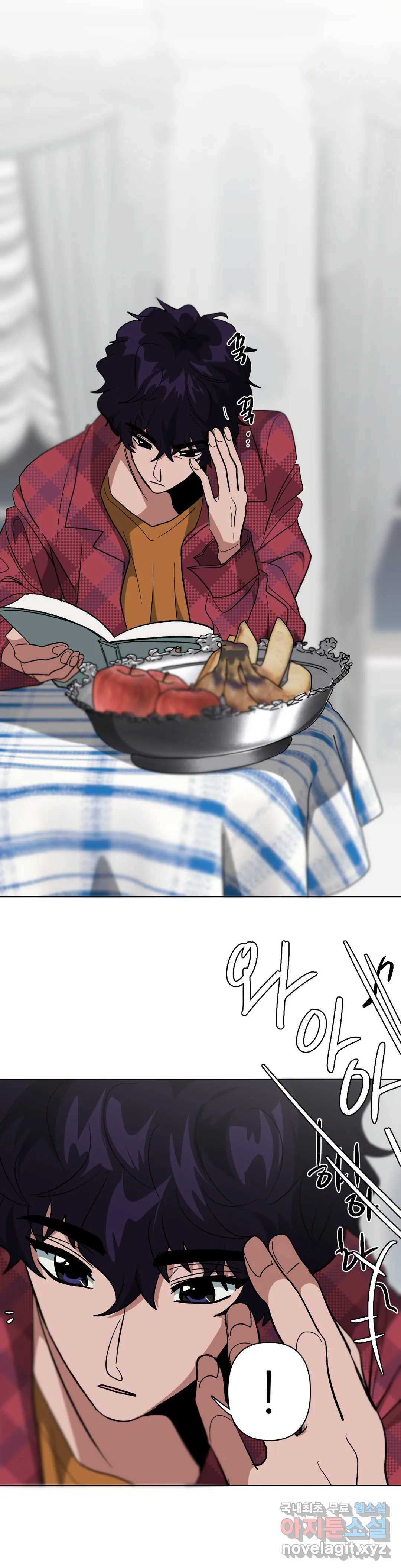 집사랑 84화 지끈대는 집사 1